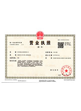 右玉营业执照副本